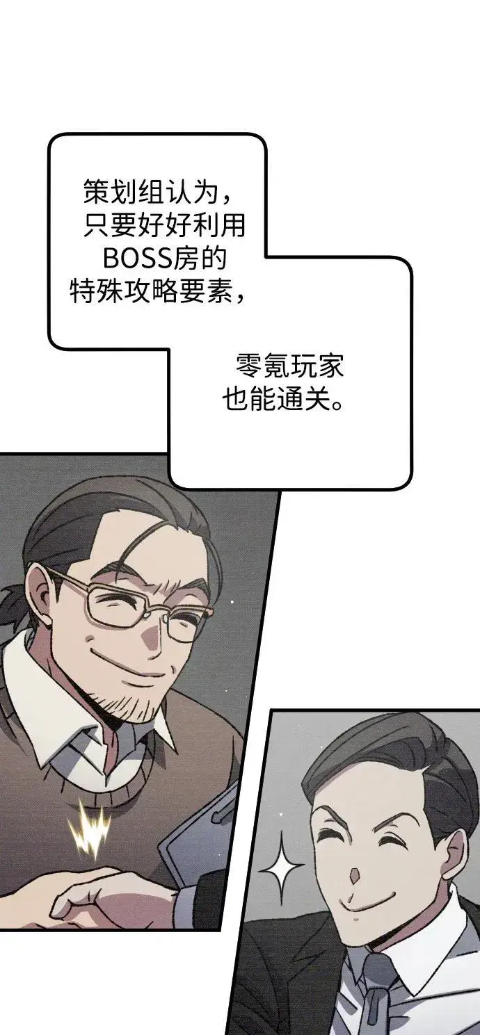 漫画《过劳死后异界重生》第10话第13张图