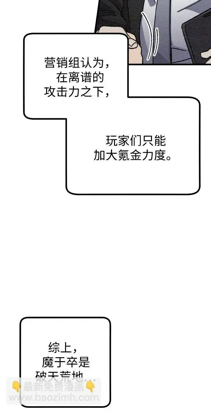 漫画《过劳死后异界重生》第10话第14张图