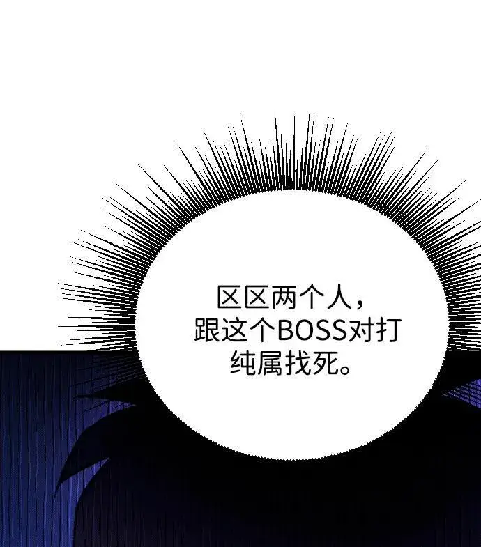 漫画《过劳死后异界重生》第10话第17张图