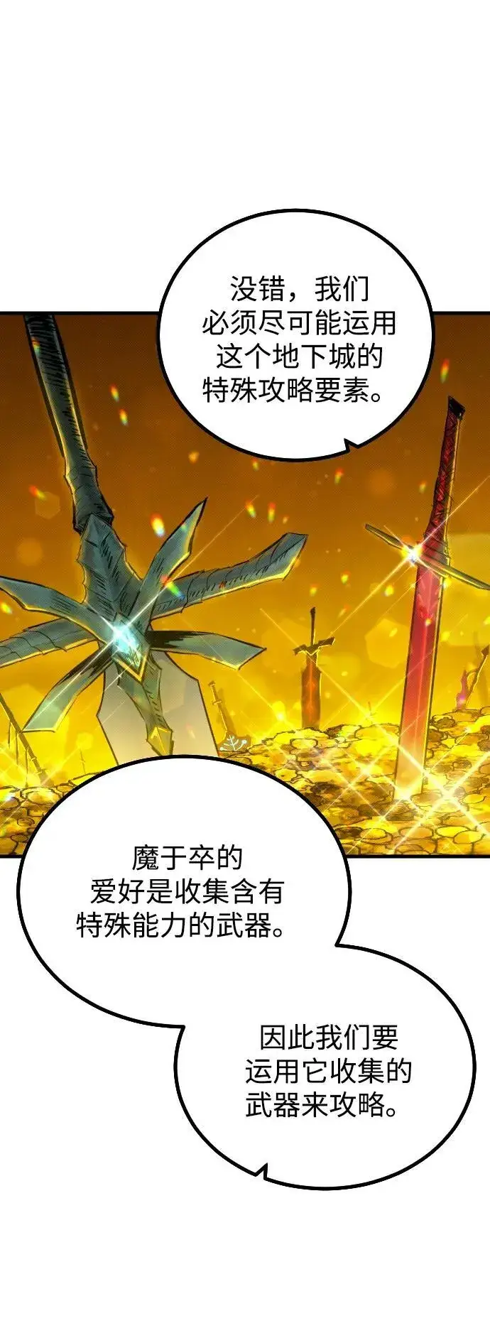 漫画《过劳死后异界重生》第10话第25张图