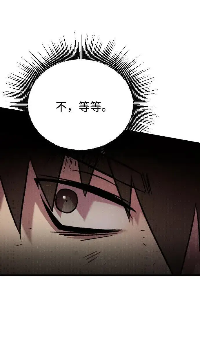 漫画《过劳死后异界重生》第10话第31张图