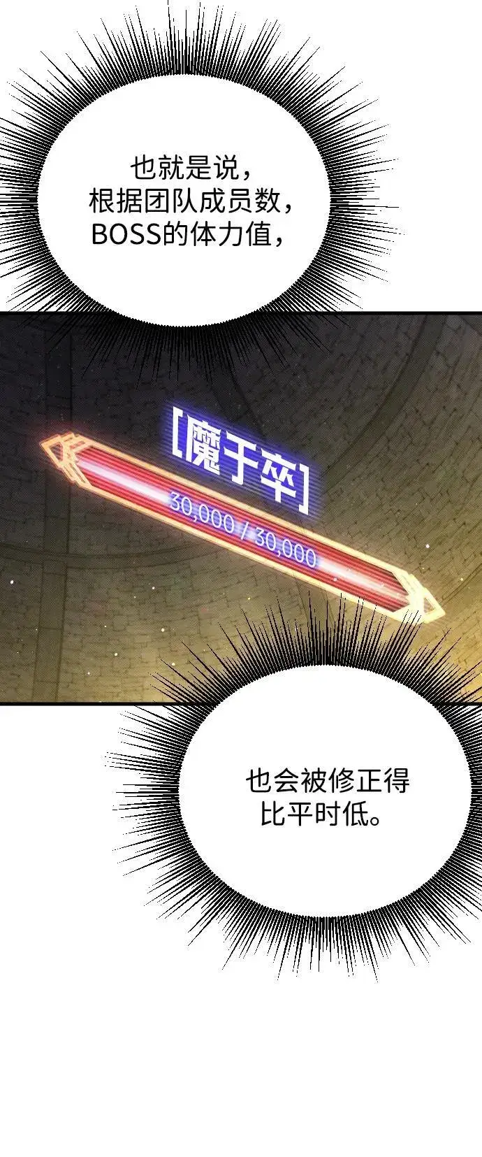 漫画《过劳死后异界重生》第10话第34张图