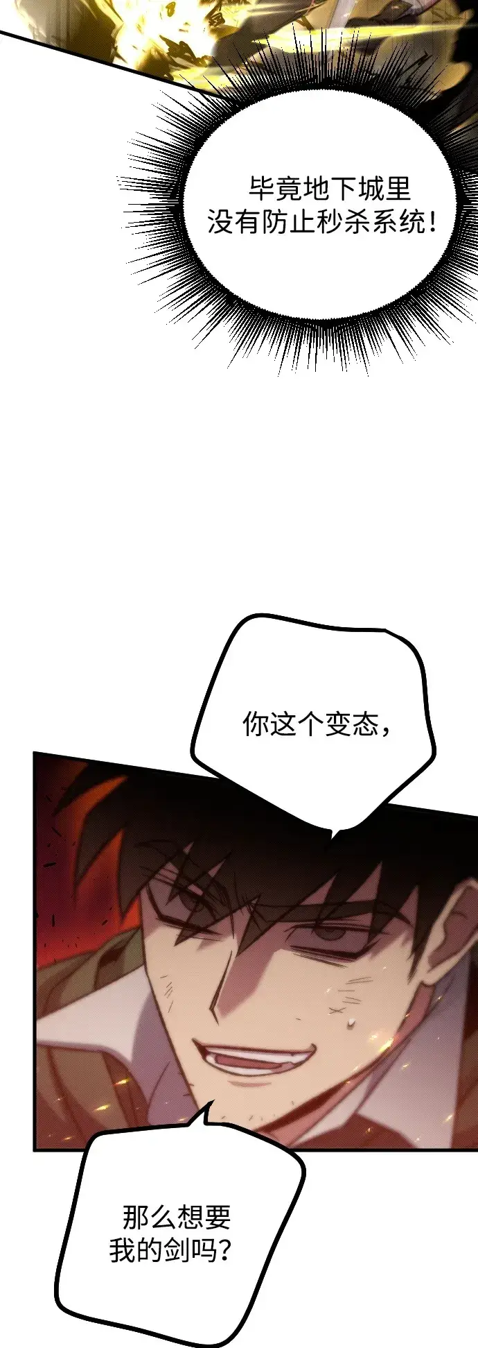 漫画《过劳死后异界重生》第10话第50张图