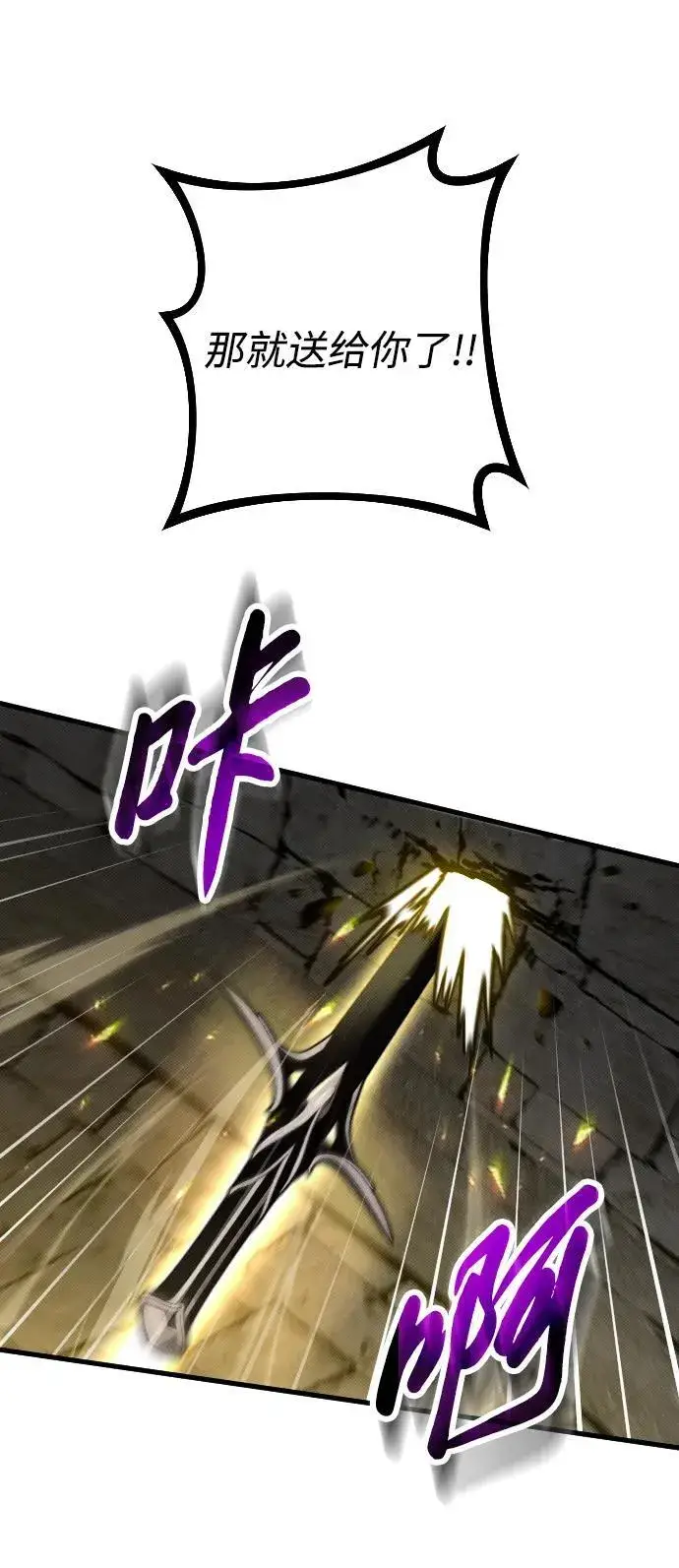 漫画《过劳死后异界重生》第10话第54张图