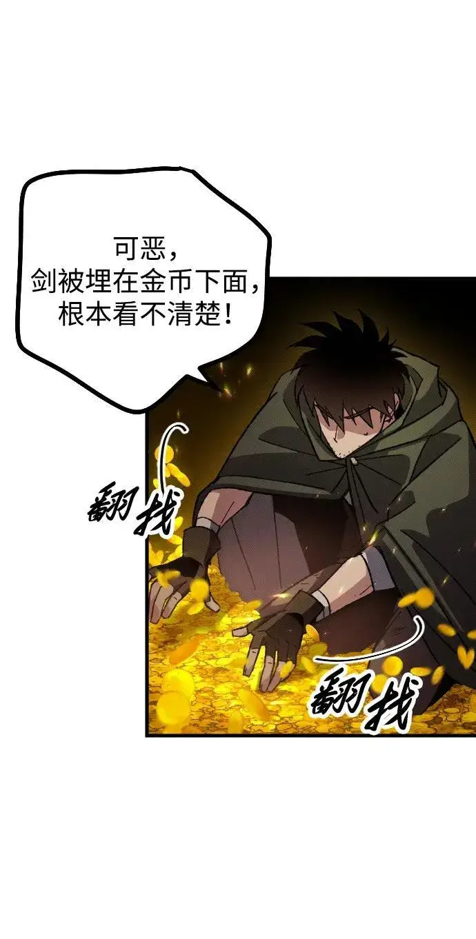 漫画《过劳死后异界重生》第10话第57张图