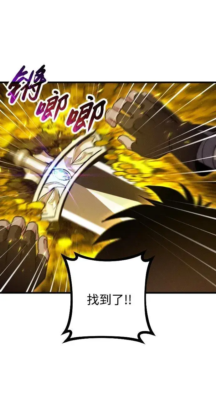 漫画《过劳死后异界重生》第10话第58张图