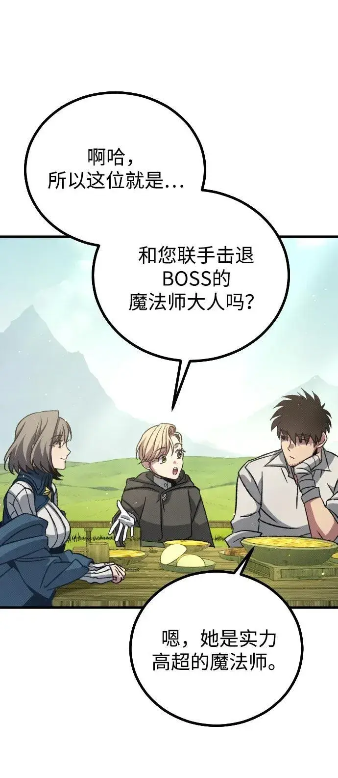 漫画《过劳死后异界重生》第11话第69张图