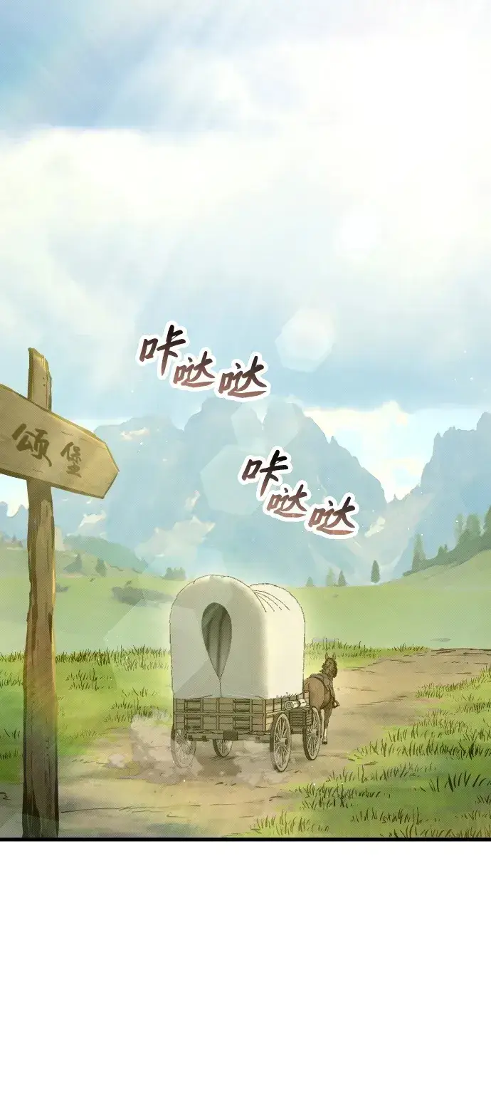 漫画《过劳死后异界重生》第11话第87张图