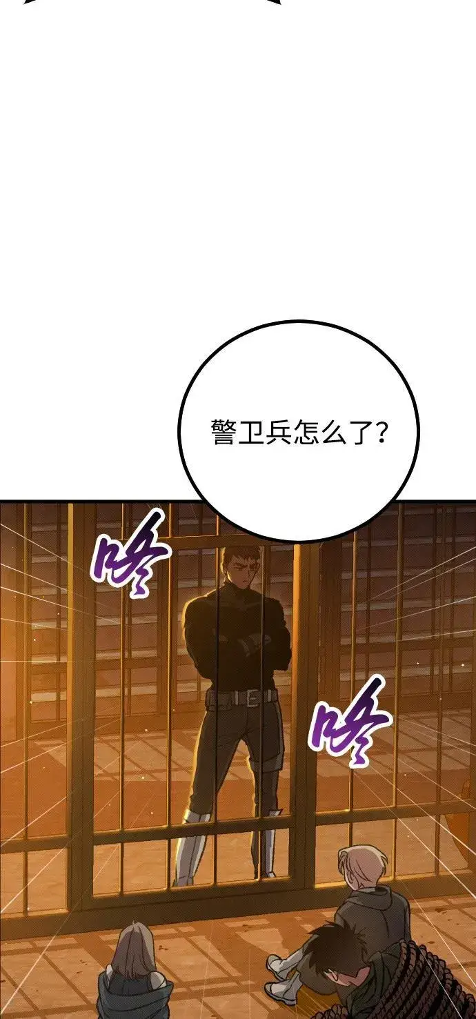 漫画《过劳死后异界重生》第13话第10张图