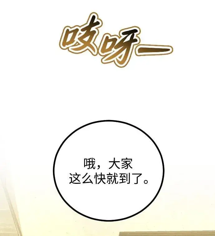 漫画《过劳死后异界重生》第13话第19张图