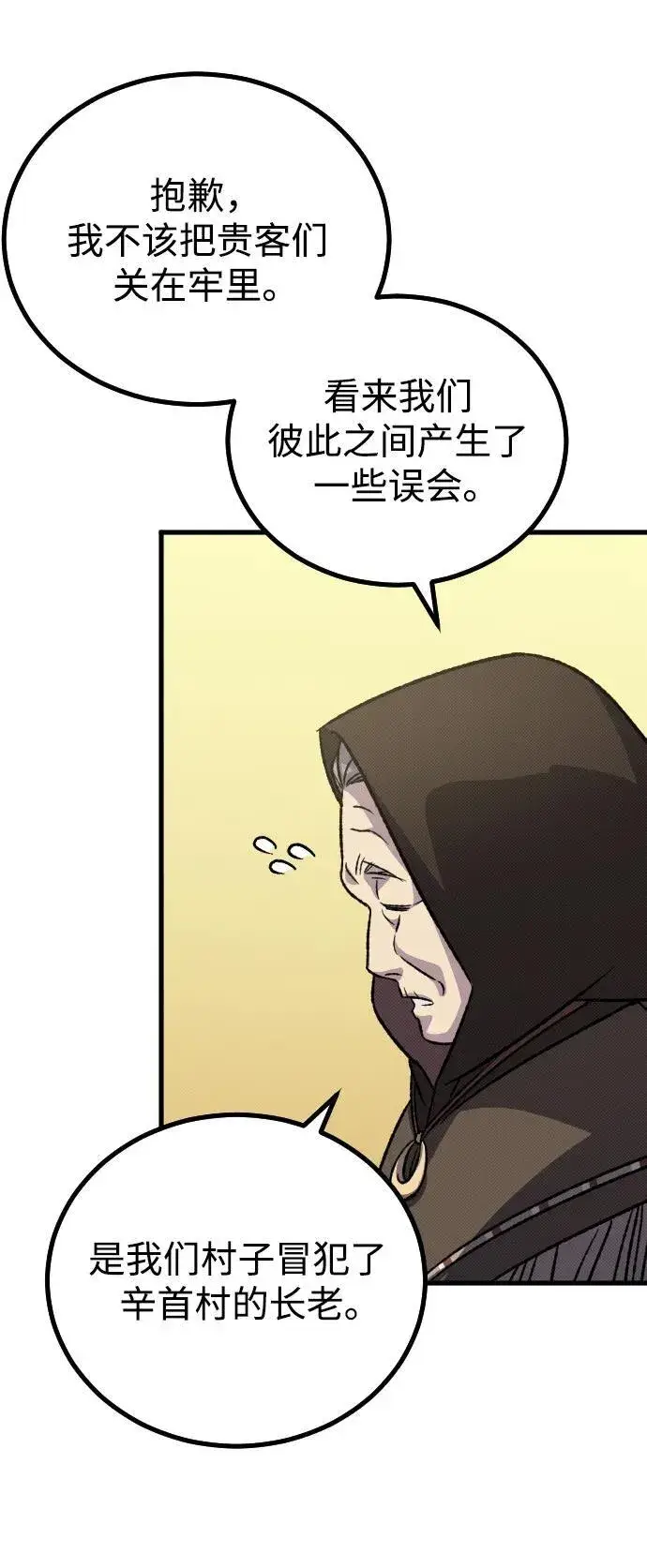 漫画《过劳死后异界重生》第13话第23张图