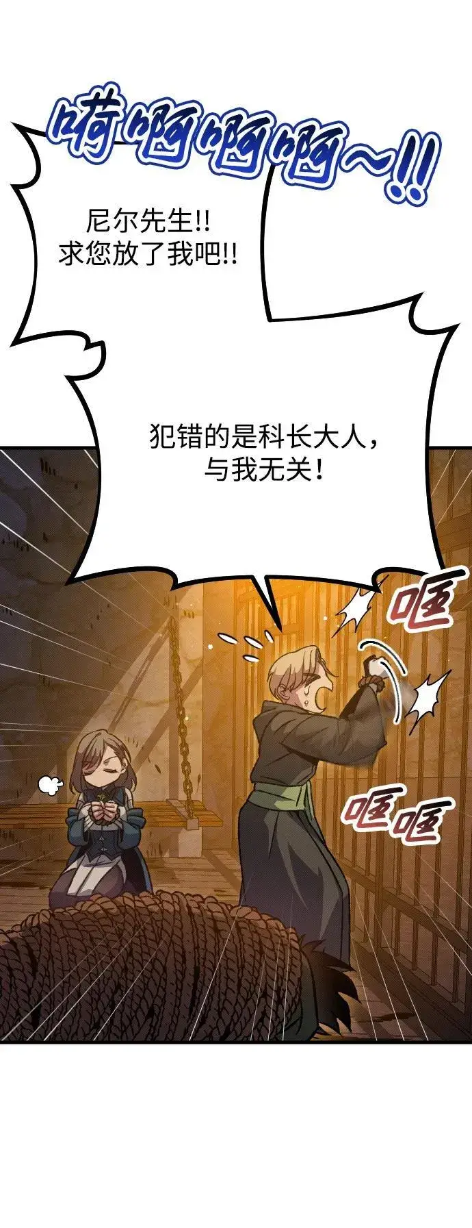 漫画《过劳死后异界重生》第13话第3张图