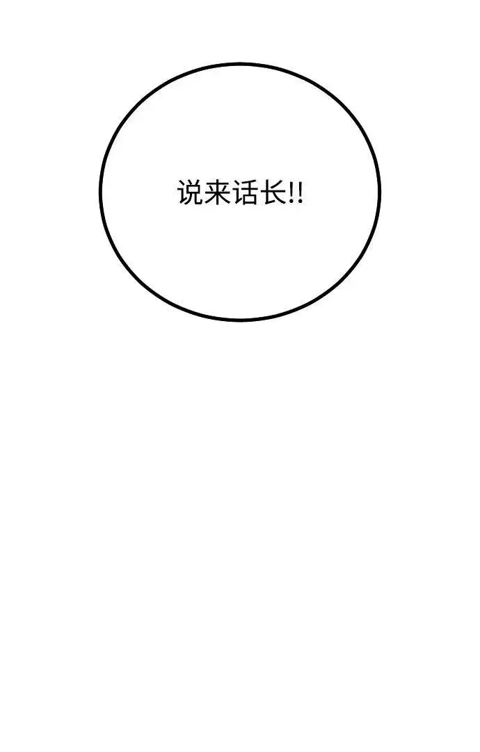 漫画《过劳死后异界重生》第13话第31张图
