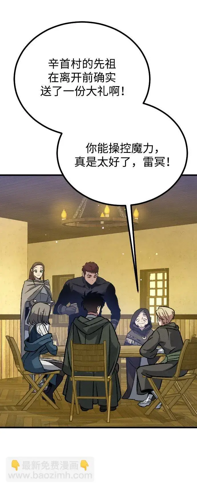 漫画《过劳死后异界重生》第13话第33张图