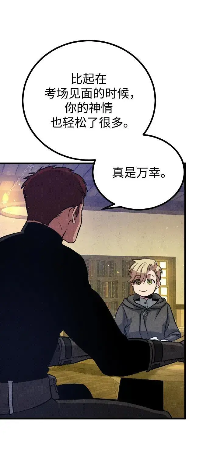 漫画《过劳死后异界重生》第13话第34张图