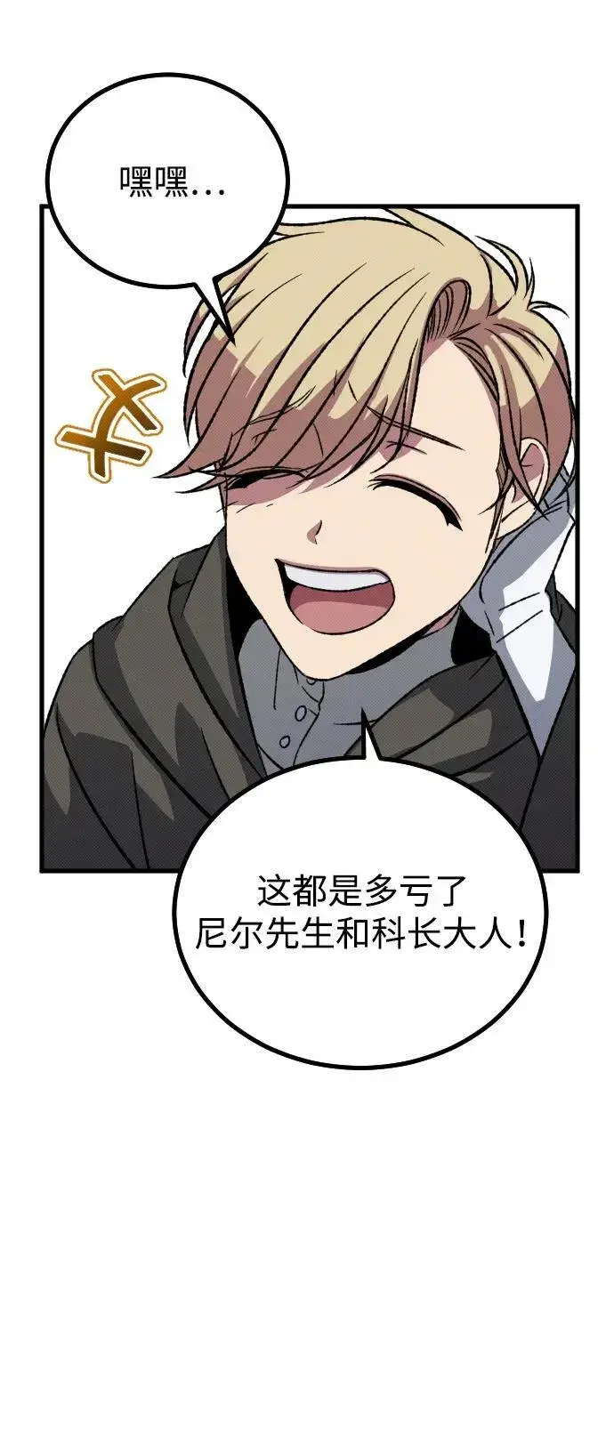 漫画《过劳死后异界重生》第13话第35张图