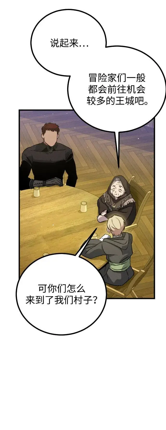 漫画《过劳死后异界重生》第13话第36张图