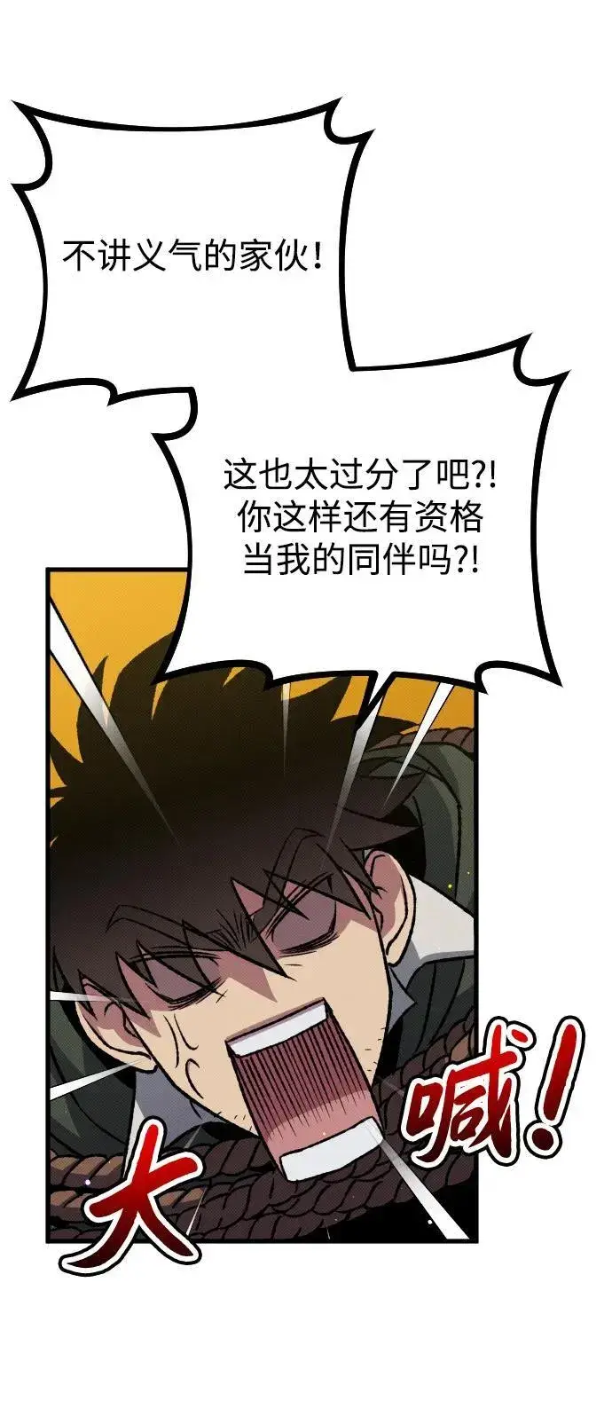 漫画《过劳死后异界重生》第13话第4张图