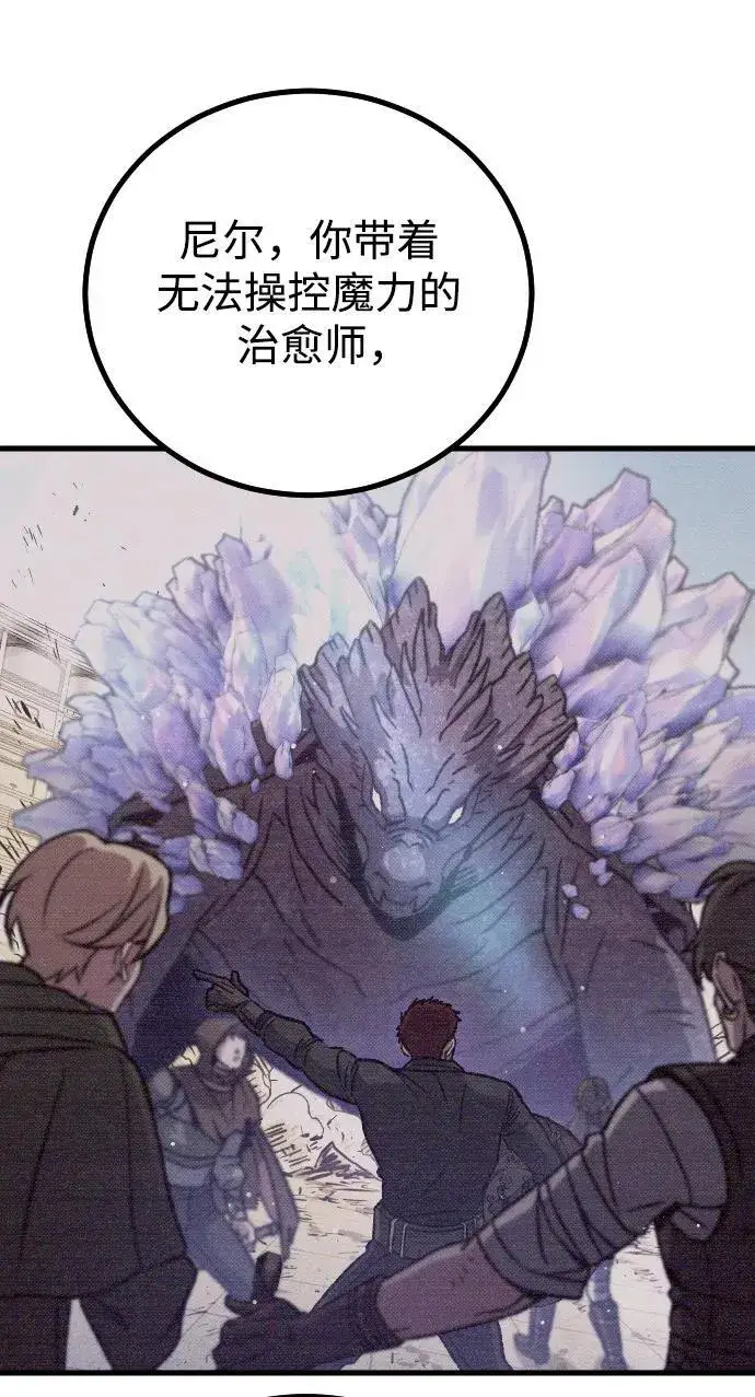 漫画《过劳死后异界重生》第13话第41张图
