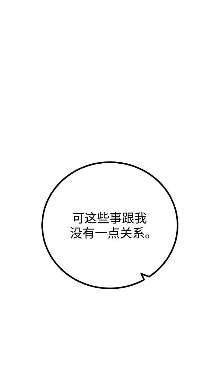 漫画《过劳死后异界重生》第13话第50张图