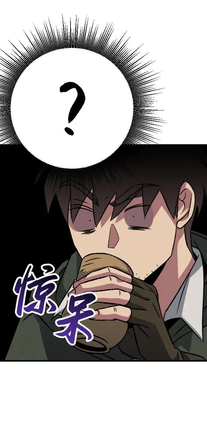 漫画《过劳死后异界重生》第13话第51张图