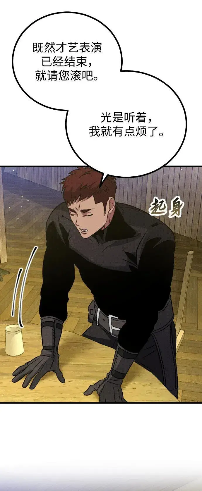 漫画《过劳死后异界重生》第13话第52张图