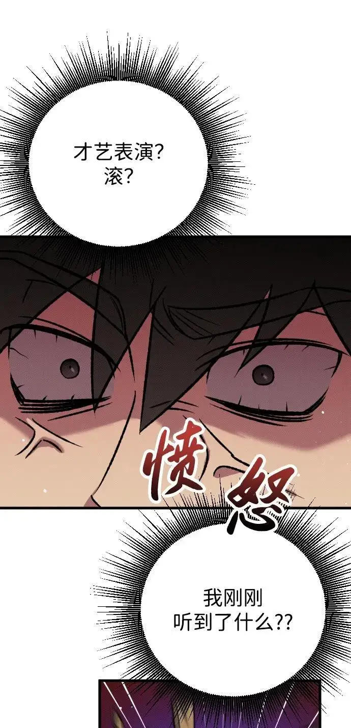 漫画《过劳死后异界重生》第13话第54张图