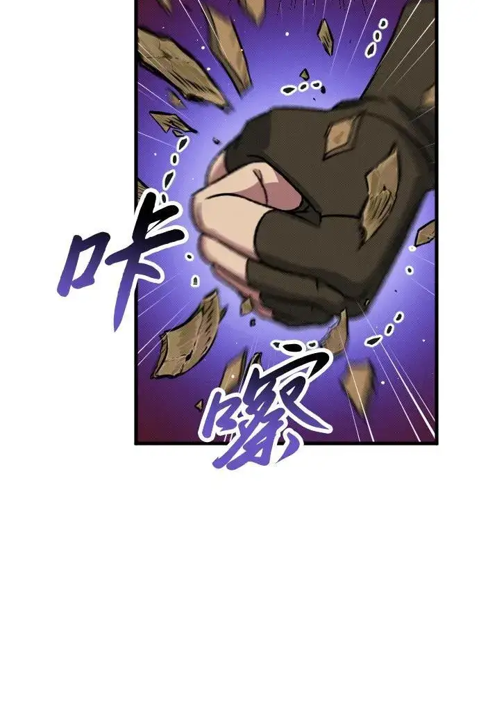 漫画《过劳死后异界重生》第13话第55张图
