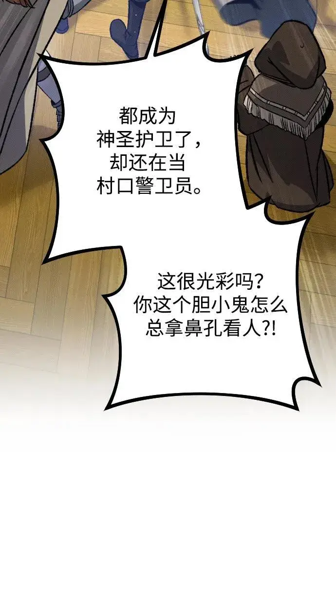 漫画《过劳死后异界重生》第13话第58张图