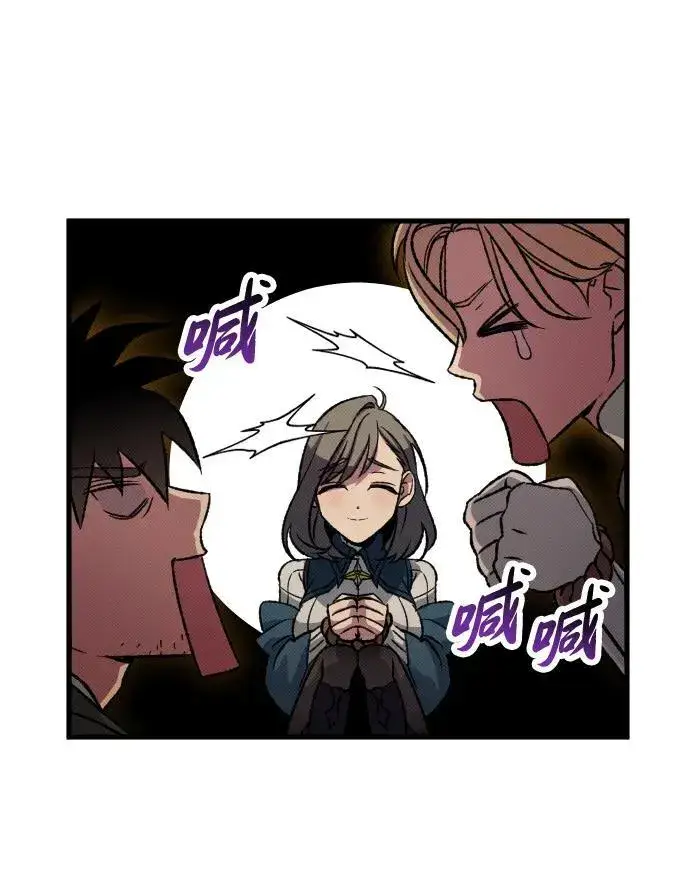 漫画《过劳死后异界重生》第13话第6张图