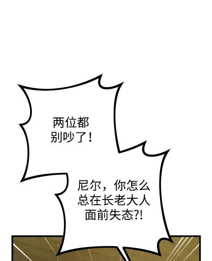 漫画《过劳死后异界重生》第13话第61张图