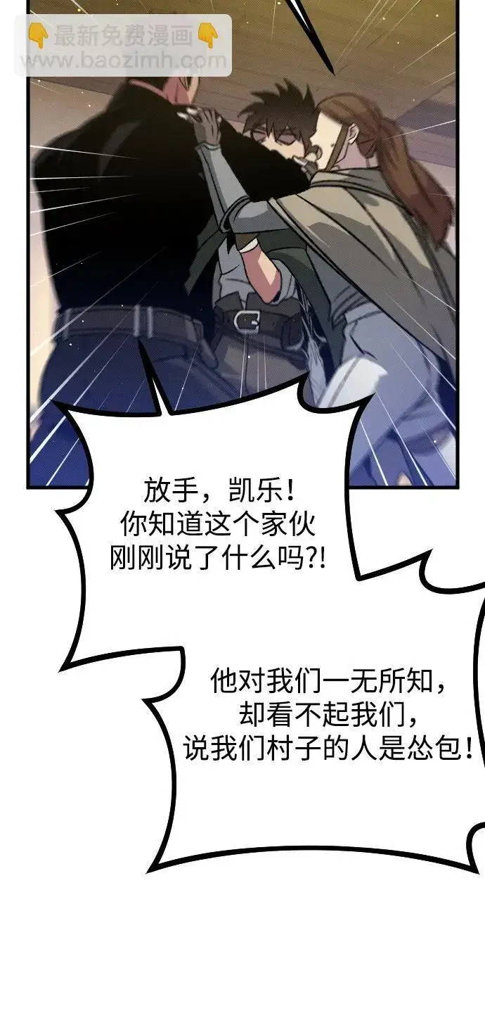 漫画《过劳死后异界重生》第13话第62张图