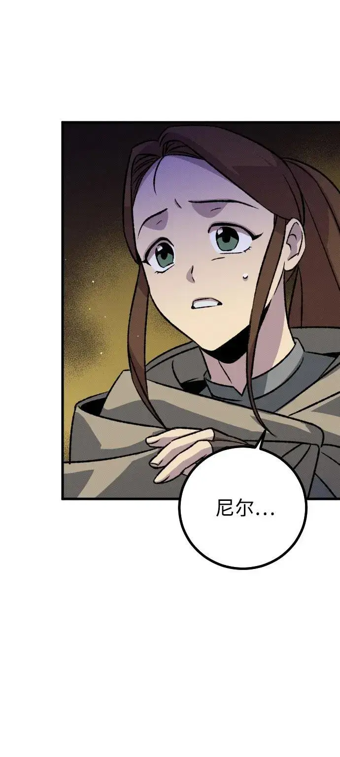 漫画《过劳死后异界重生》第13话第63张图