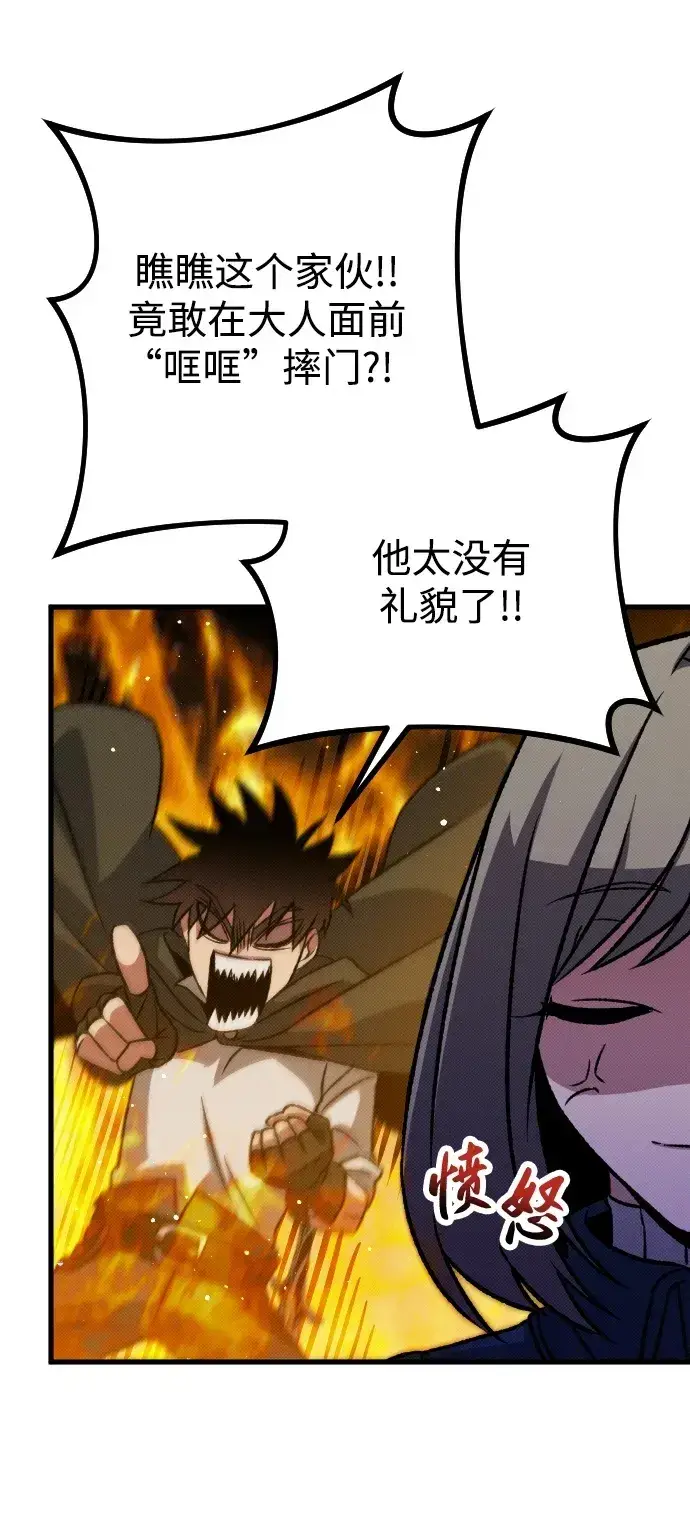 漫画《过劳死后异界重生》第13话第68张图