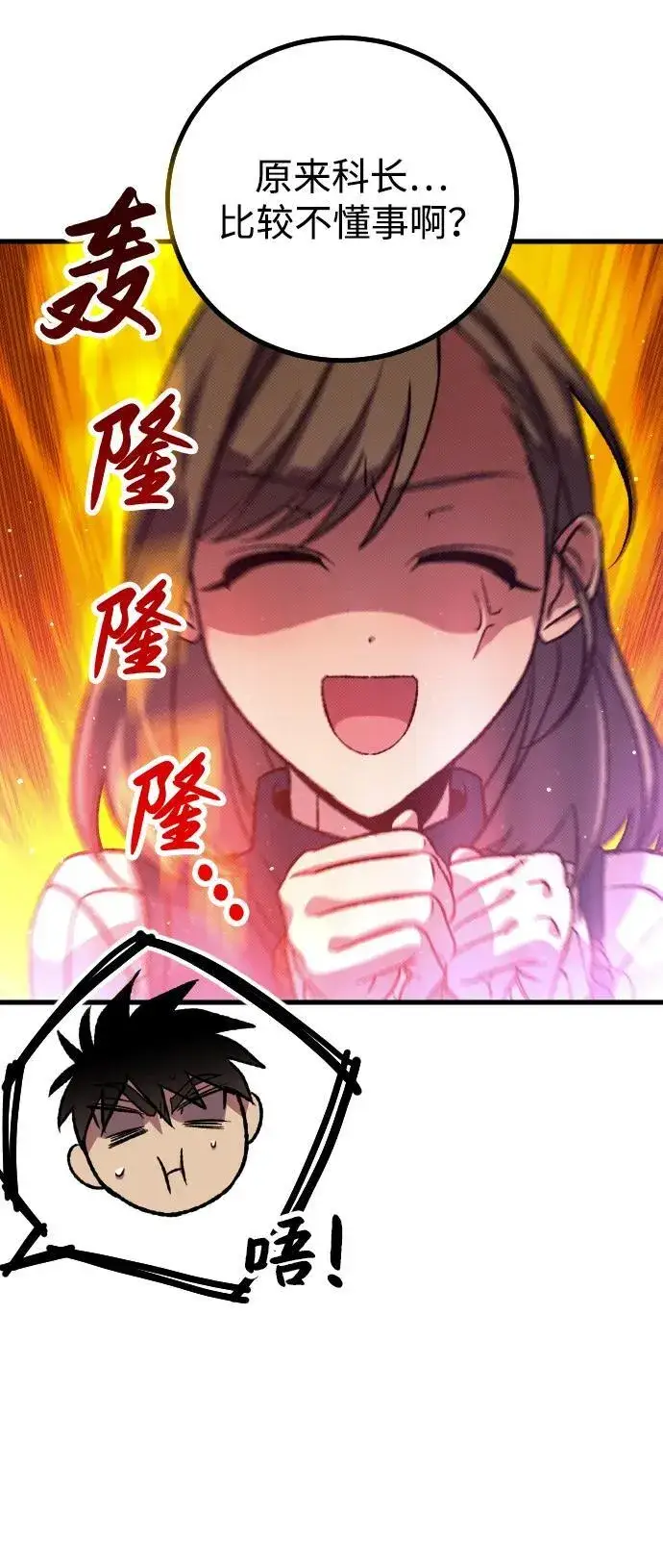 漫画《过劳死后异界重生》第13话第7张图