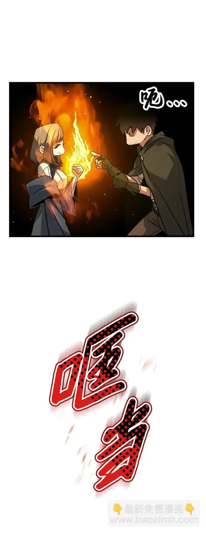 漫画《过劳死后异界重生》第13话第70张图