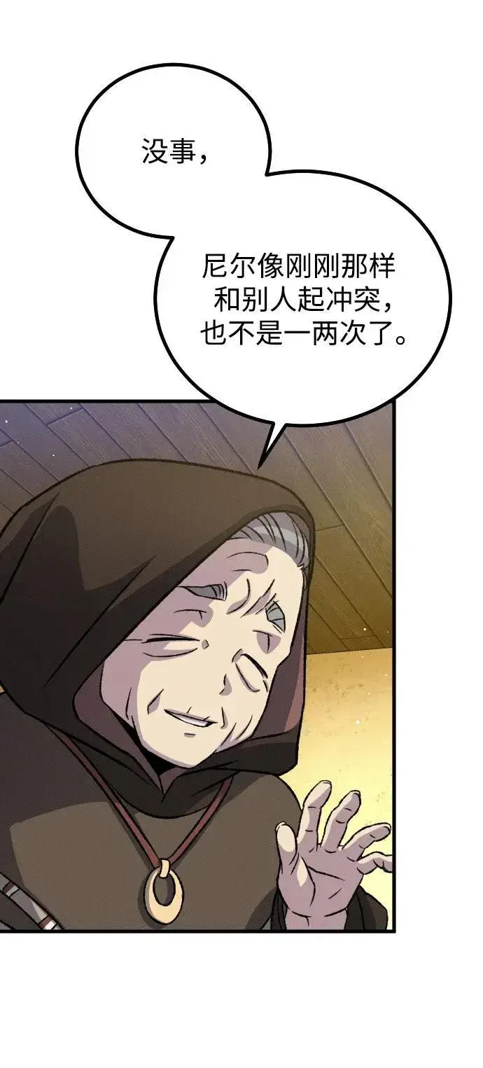 漫画《过劳死后异界重生》第13话第72张图