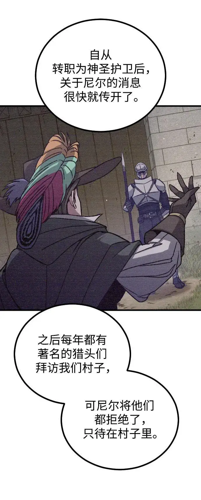 漫画《过劳死后异界重生》第13话第74张图