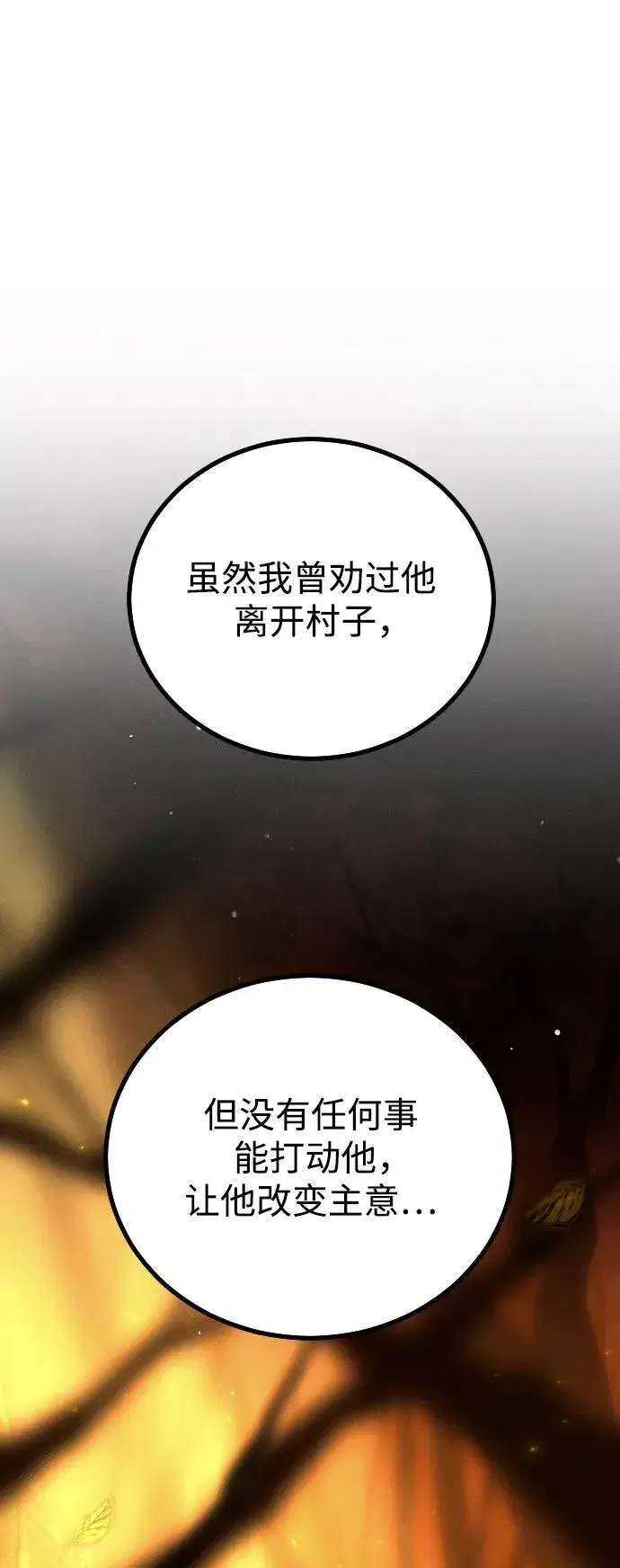 漫画《过劳死后异界重生》第13话第75张图