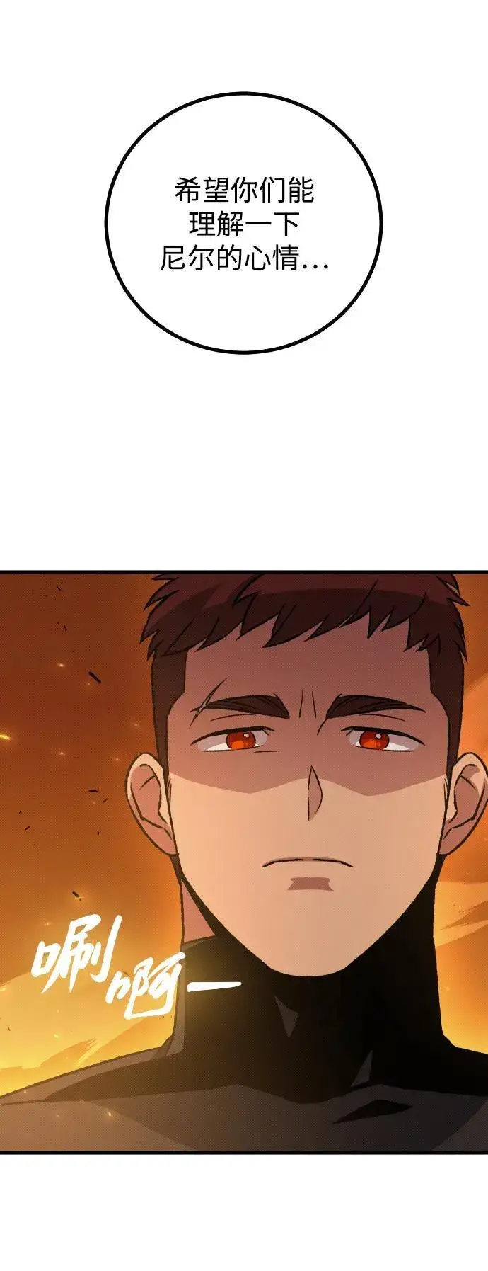 漫画《过劳死后异界重生》第13话第79张图