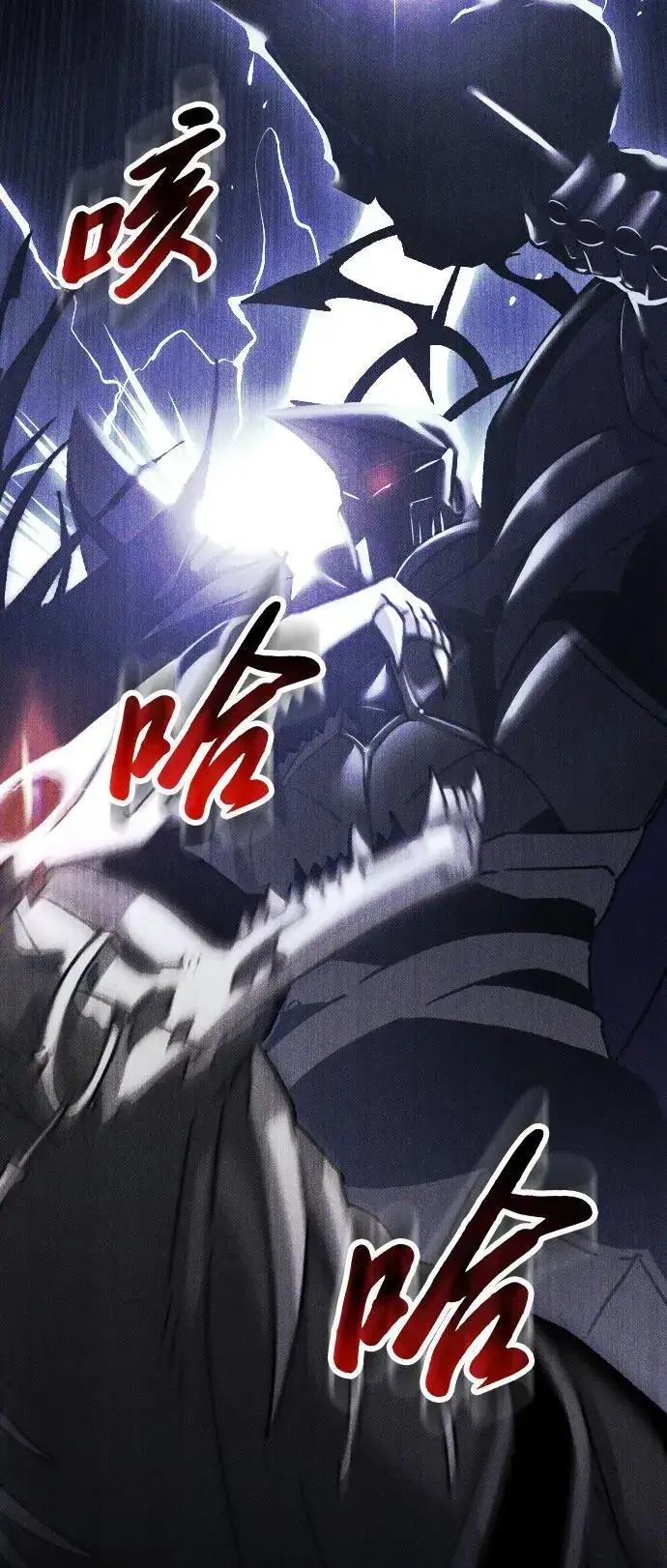 漫画《过劳死后异界重生》第13话第87张图