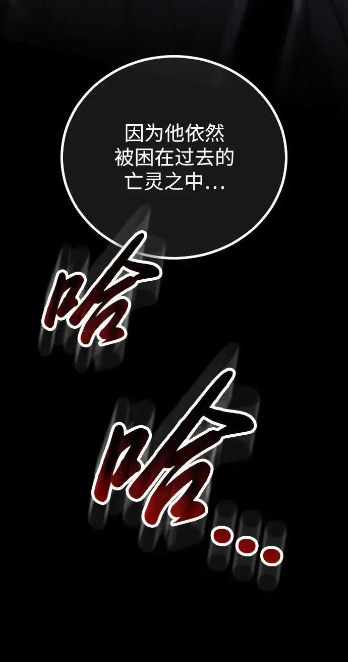 漫画《过劳死后异界重生》第13话第88张图