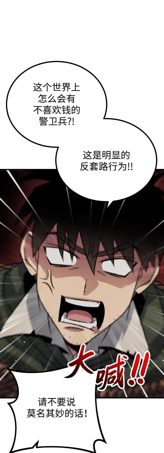 漫画《过劳死后异界重生》第13话第9张图