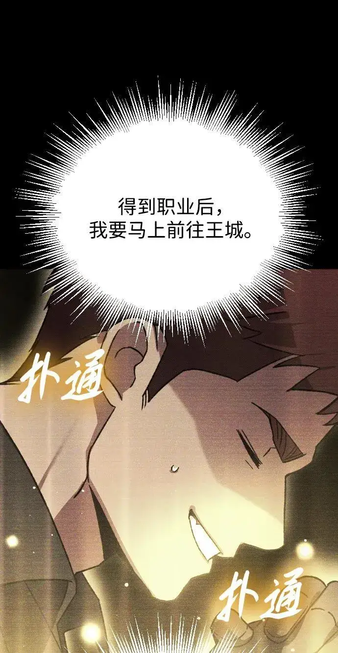 漫画《过劳死后异界重生》第14话第81张图
