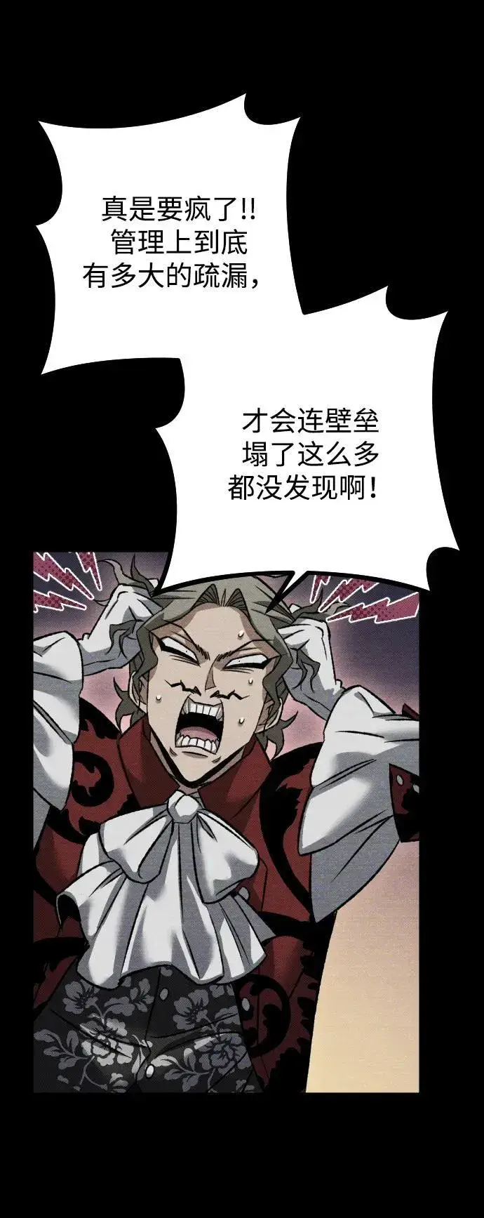 漫画《过劳死后异界重生》第16话第15张图