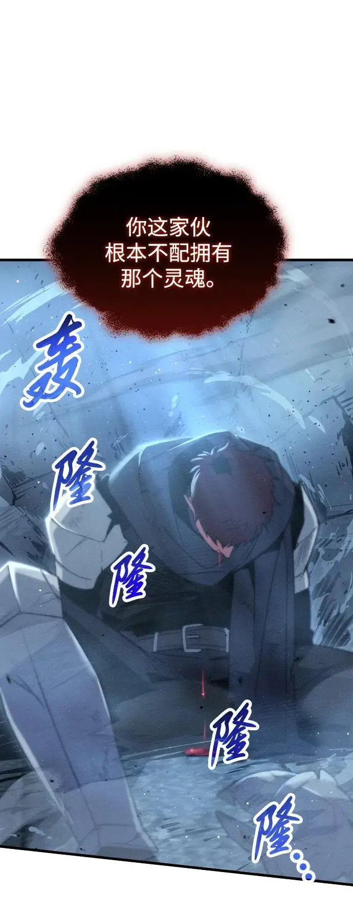 漫画《过劳死后异界重生》第19话第42张图