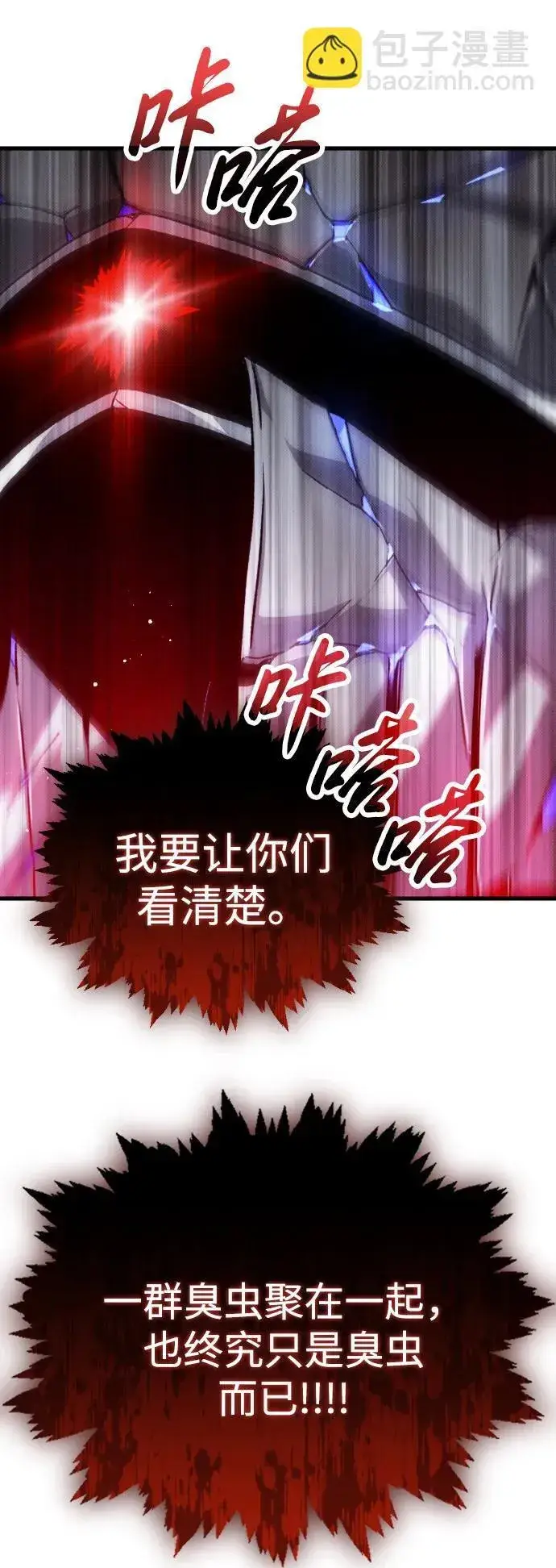 漫画《过劳死后异界重生》第20话第94张图