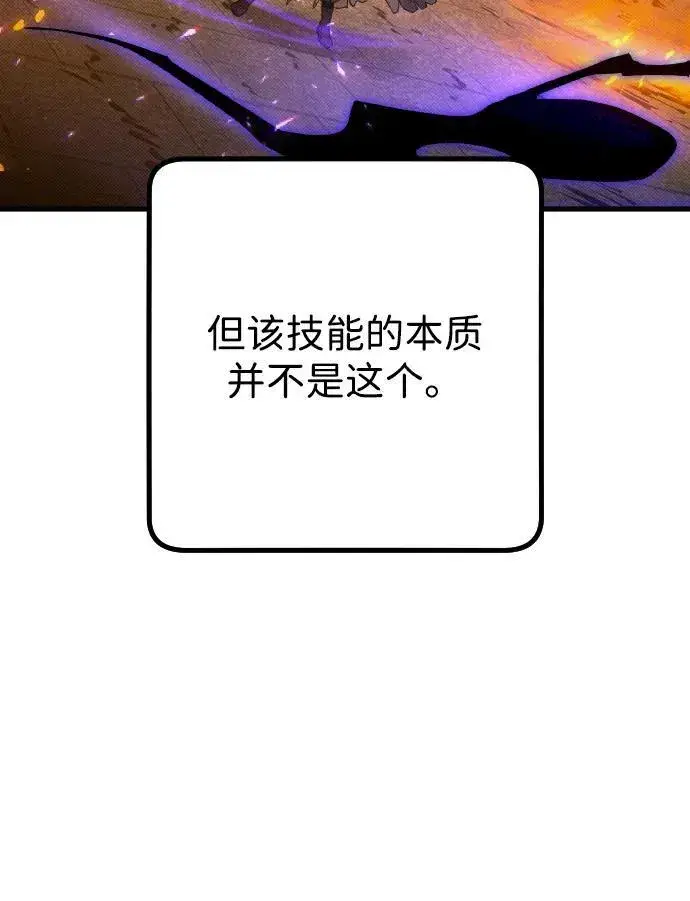 漫画《过劳死后异界重生》第21话第14张图
