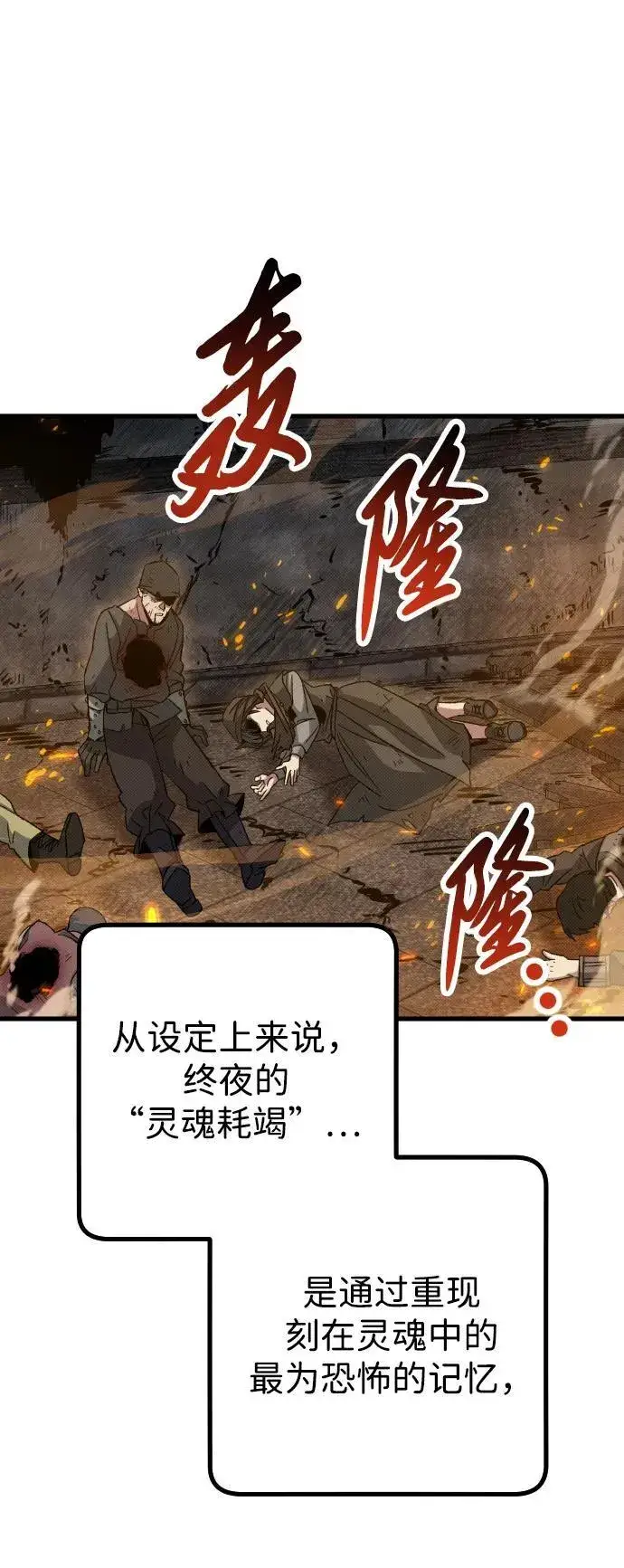 漫画《过劳死后异界重生》第21话第17张图