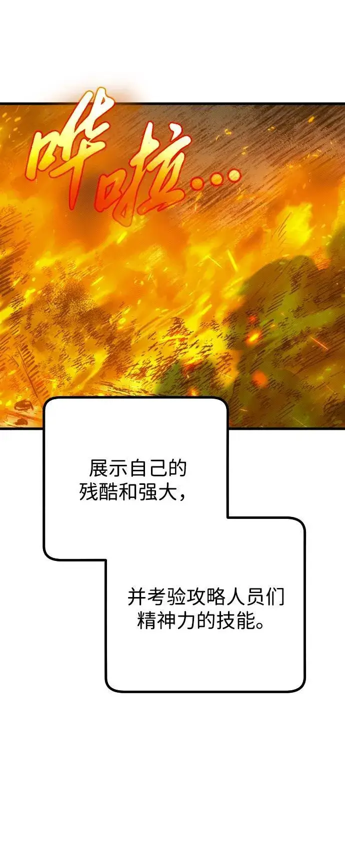 漫画《过劳死后异界重生》第21话第18张图